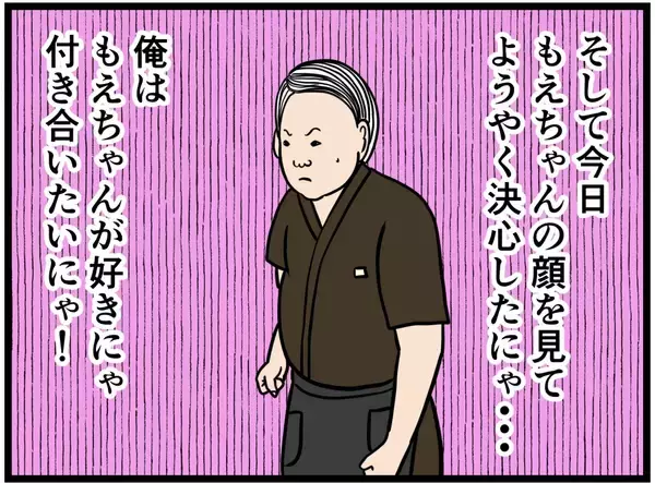 「【漫画】好きな子には誠実でいたい！ よし、話そう！【元引きこもりがバイトリーダー Vol.145】」の画像