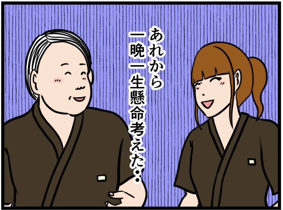 【漫画】好きな子には誠実でいたい！ よし、話そう！【元引きこもりがバイトリーダー Vol.145】