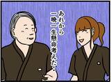 「【漫画】好きな子には誠実でいたい！ よし、話そう！【元引きこもりがバイトリーダー Vol.145】」の画像4