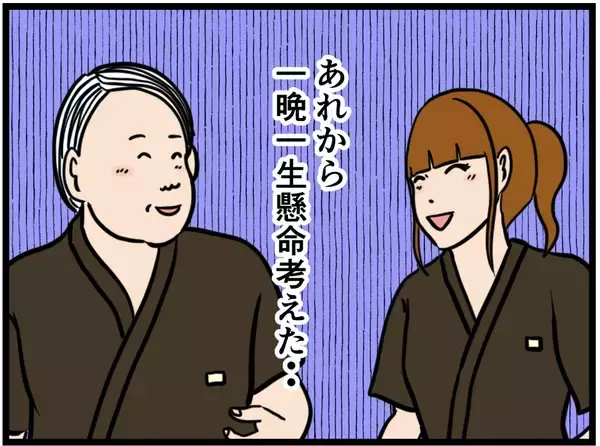 「【漫画】好きな子には誠実でいたい！ よし、話そう！【元引きこもりがバイトリーダー Vol.145】」の画像