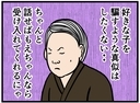 【漫画】好きな子には誠実でいたい！ よし、話そう！【元引きこもりがバイトリーダー Vol.145】の画像