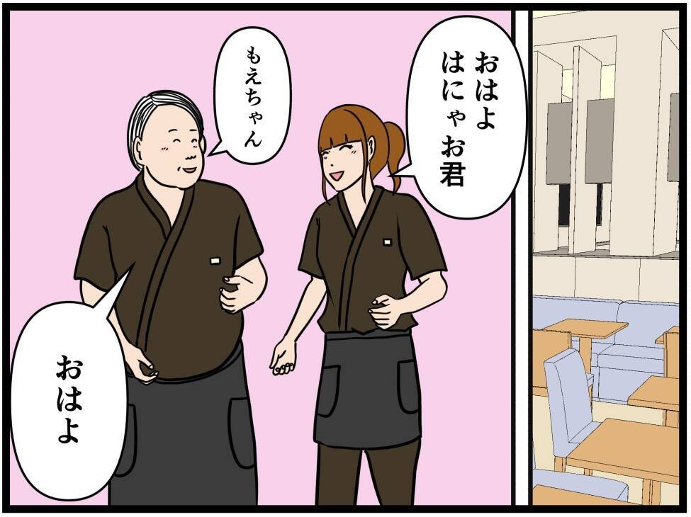 【漫画】好きな子には誠実でいたい！ よし、話そう！【元引きこもりがバイトリーダー Vol.145】