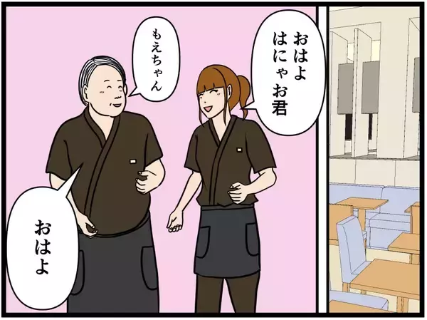 「【漫画】好きな子には誠実でいたい！ よし、話そう！【元引きこもりがバイトリーダー Vol.145】」の画像