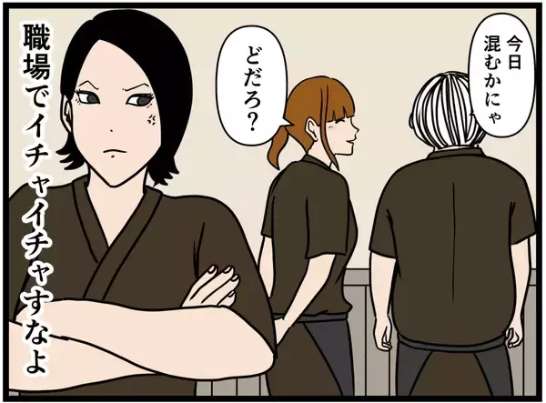 「【漫画】好きな子には誠実でいたい！ よし、話そう！【元引きこもりがバイトリーダー Vol.145】」の画像