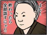 「【漫画】好きな子には誠実でいたい！ よし、話そう！【元引きこもりがバイトリーダー Vol.145】」の画像7
