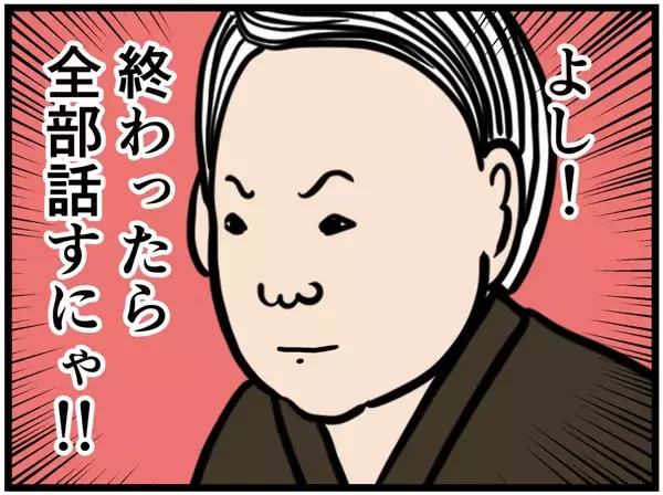 「【漫画】好きな子には誠実でいたい！ よし、話そう！【元引きこもりがバイトリーダー Vol.145】」の画像