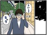 「【漫画】好きな子には誠実でいたい！ よし、話そう！【元引きこもりがバイトリーダー Vol.145】」の画像8