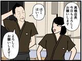 「【漫画】好きな子には誠実でいたい！ よし、話そう！【元引きこもりがバイトリーダー Vol.145】」の画像3