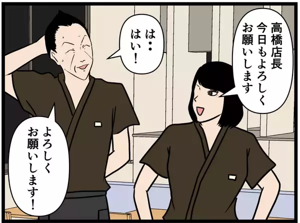「【漫画】好きな子には誠実でいたい！ よし、話そう！【元引きこもりがバイトリーダー Vol.145】」の画像