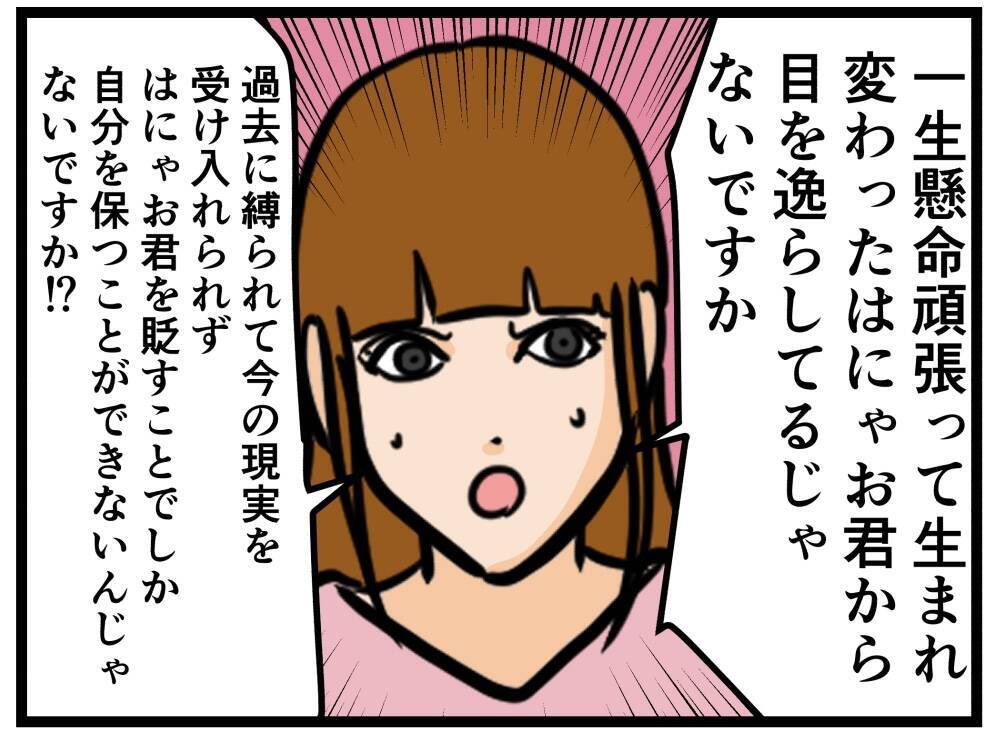 【漫画】「きっと誇りに思うはず」彼女が父に直談判【元引きこもりがバイトリーダー Vol.185】