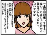 「【漫画】「きっと誇りに思うはず」彼女が父に直談判【元引きこもりがバイトリーダー Vol.185】」の画像4