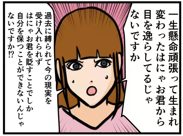 「【漫画】「きっと誇りに思うはず」彼女が父に直談判【元引きこもりがバイトリーダー Vol.185】」の画像