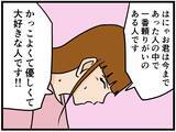 「【漫画】「きっと誇りに思うはず」彼女が父に直談判【元引きこもりがバイトリーダー Vol.185】」の画像7