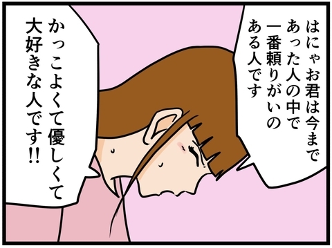 【漫画】「きっと誇りに思うはず」彼女が父に直談判【元引きこもりがバイトリーダー Vol.185】の画像