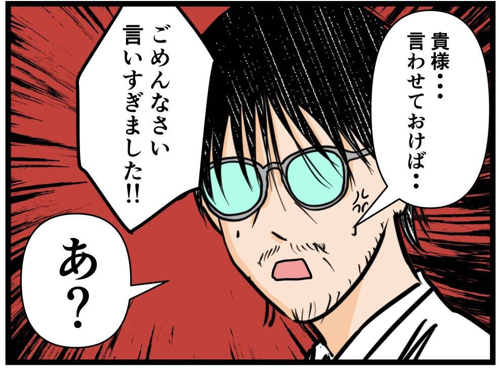 【漫画】「きっと誇りに思うはず」彼女が父に直談判【元引きこもりがバイトリーダー Vol.185】