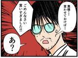 「【漫画】「きっと誇りに思うはず」彼女が父に直談判【元引きこもりがバイトリーダー Vol.185】」の画像5
