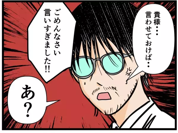 「【漫画】「きっと誇りに思うはず」彼女が父に直談判【元引きこもりがバイトリーダー Vol.185】」の画像