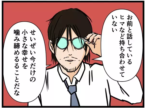 「【漫画】「きっと誇りに思うはず」彼女が父に直談判【元引きこもりがバイトリーダー Vol.185】」の画像