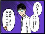 「【漫画】「きっと誇りに思うはず」彼女が父に直談判【元引きこもりがバイトリーダー Vol.185】」の画像3