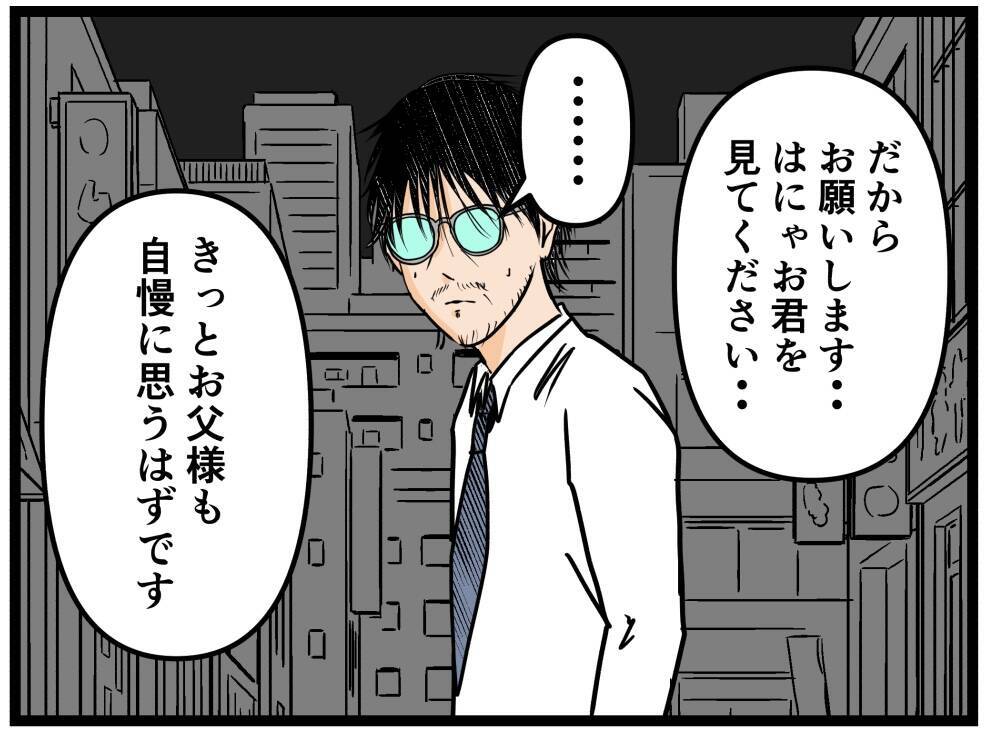 【漫画】「きっと誇りに思うはず」彼女が父に直談判【元引きこもりがバイトリーダー Vol.185】