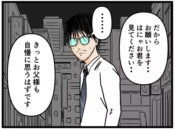 「【漫画】「きっと誇りに思うはず」彼女が父に直談判【元引きこもりがバイトリーダー Vol.185】」の画像