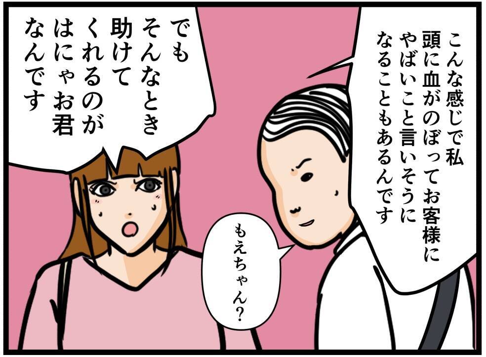 【漫画】「きっと誇りに思うはず」彼女が父に直談判【元引きこもりがバイトリーダー Vol.185】