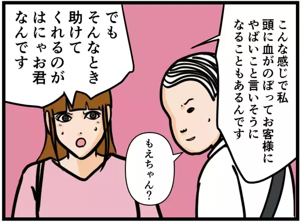 「【漫画】「きっと誇りに思うはず」彼女が父に直談判【元引きこもりがバイトリーダー Vol.185】」の画像
