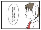 「「私のキャリア、ヤバイ？」つわりで欠勤続き…管理職妊婦が直面した現実と職場への影響とは？【漫画】」の画像19
