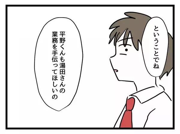 「「私のキャリア、ヤバイ？」つわりで欠勤続き…管理職妊婦が直面した現実と職場への影響とは？【漫画】」の画像