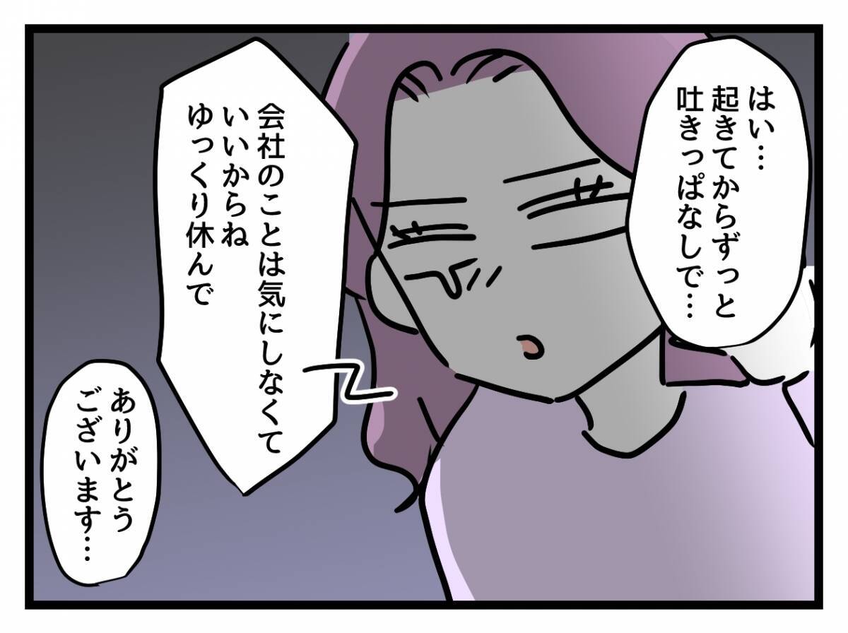 「私のキャリア、ヤバイ？」つわりで欠勤続き…管理職妊婦が直面した現実と職場への影響とは？【漫画】
