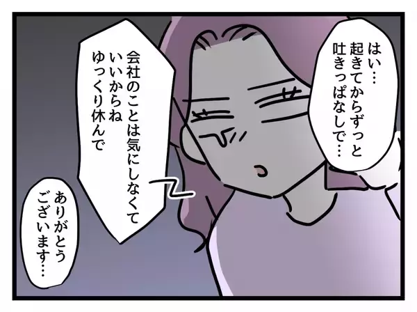 「「私のキャリア、ヤバイ？」つわりで欠勤続き…管理職妊婦が直面した現実と職場への影響とは？【漫画】」の画像