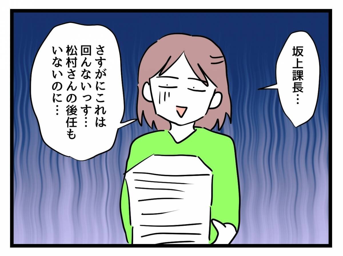 「私のキャリア、ヤバイ？」つわりで欠勤続き…管理職妊婦が直面した現実と職場への影響とは？【漫画】