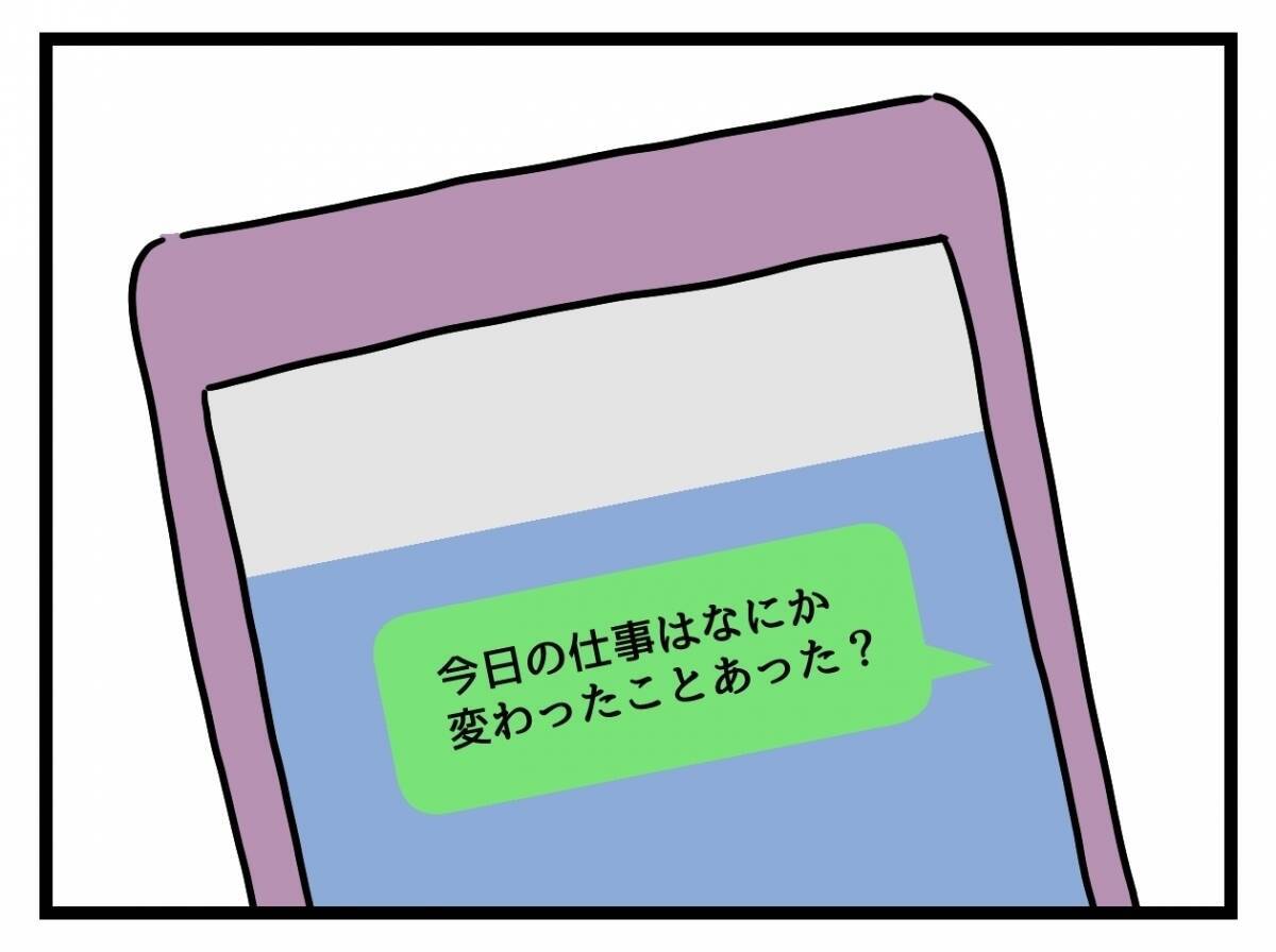 「私のキャリア、ヤバイ？」つわりで欠勤続き…管理職妊婦が直面した現実と職場への影響とは？【漫画】