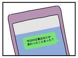 「「私のキャリア、ヤバイ？」つわりで欠勤続き…管理職妊婦が直面した現実と職場への影響とは？【漫画】」の画像25
