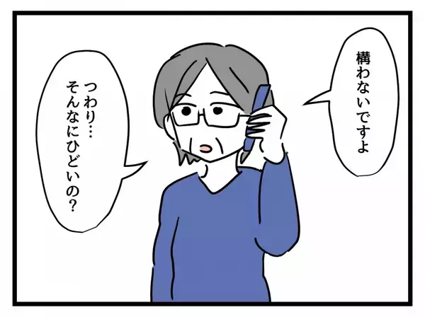 「「私のキャリア、ヤバイ？」つわりで欠勤続き…管理職妊婦が直面した現実と職場への影響とは？【漫画】」の画像