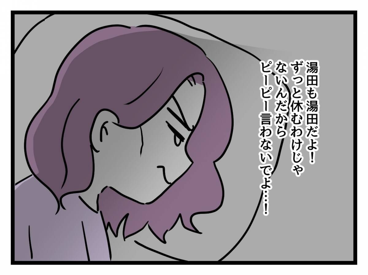 「私のキャリア、ヤバイ？」つわりで欠勤続き…管理職妊婦が直面した現実と職場への影響とは？【漫画】