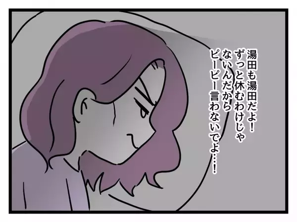「「私のキャリア、ヤバイ？」つわりで欠勤続き…管理職妊婦が直面した現実と職場への影響とは？【漫画】」の画像