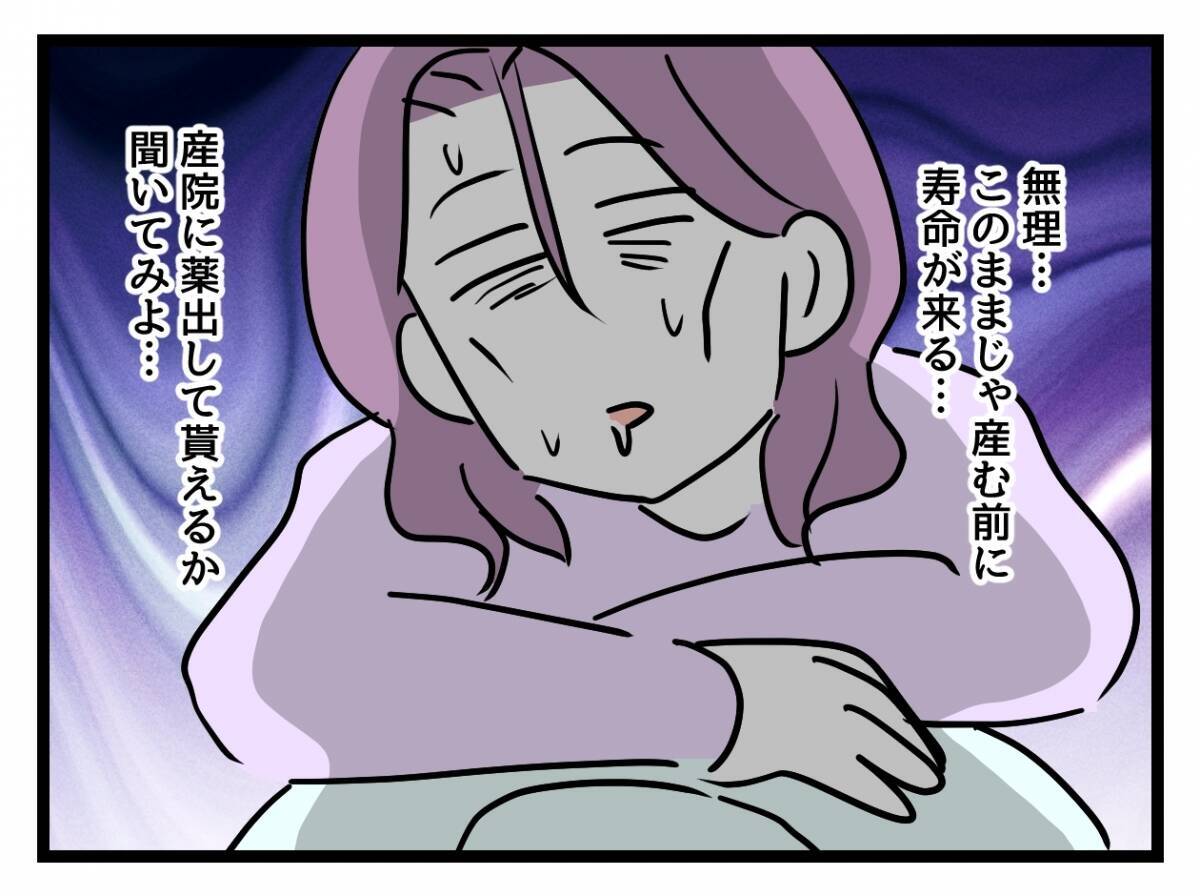 「私のキャリア、ヤバイ？」つわりで欠勤続き…管理職妊婦が直面した現実と職場への影響とは？【漫画】