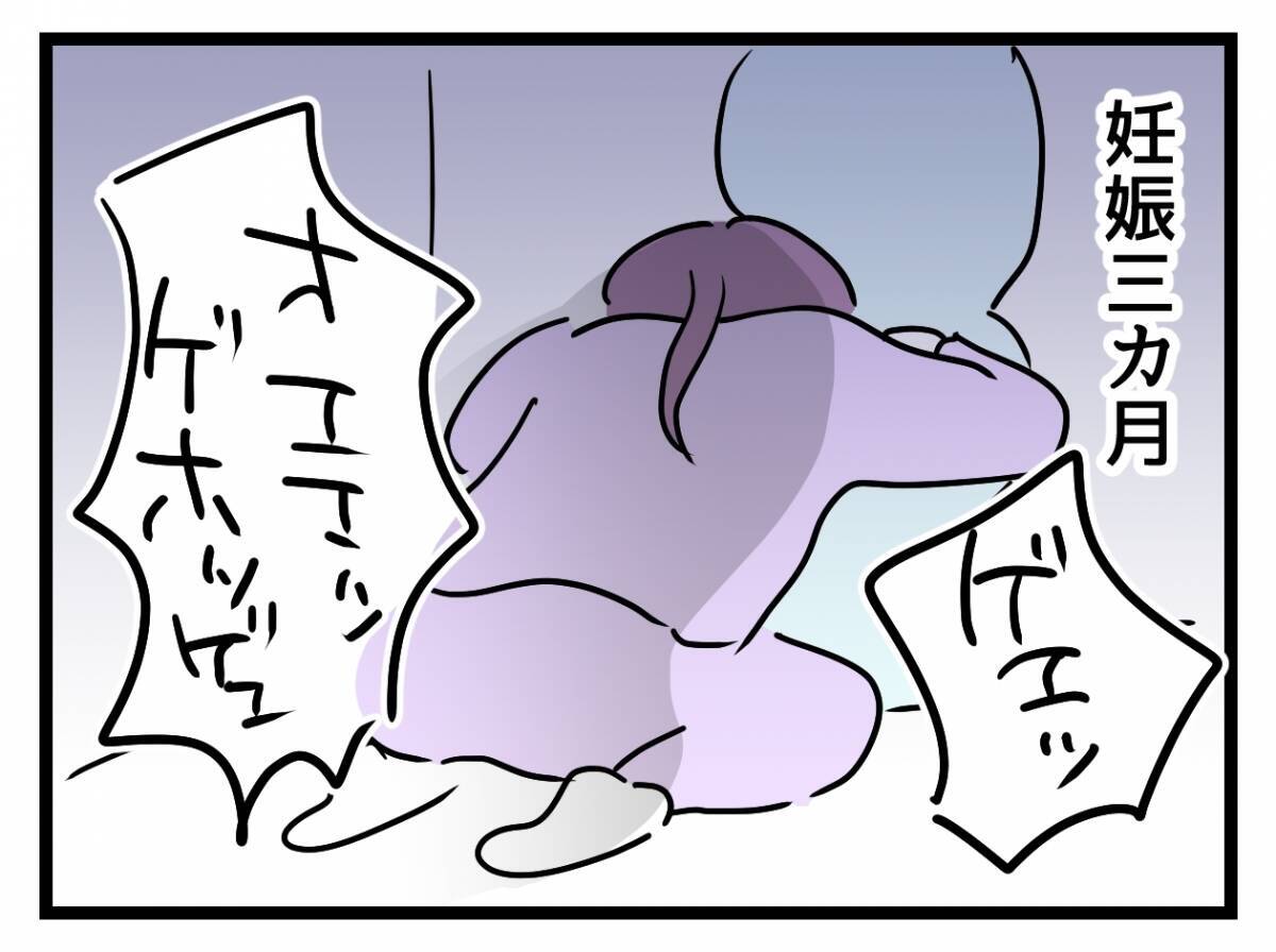 「私のキャリア、ヤバイ？」つわりで欠勤続き…管理職妊婦が直面した現実と職場への影響とは？【漫画】