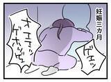 「「私のキャリア、ヤバイ？」つわりで欠勤続き…管理職妊婦が直面した現実と職場への影響とは？【漫画】」の画像1