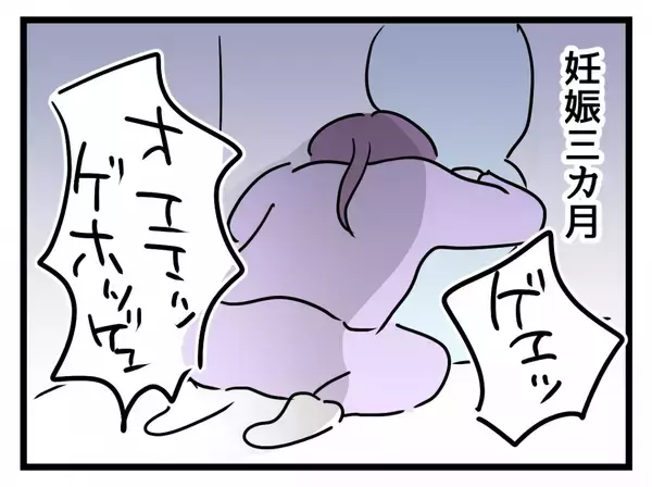 「「私のキャリア、ヤバイ？」つわりで欠勤続き…管理職妊婦が直面した現実と職場への影響とは？【漫画】」の画像