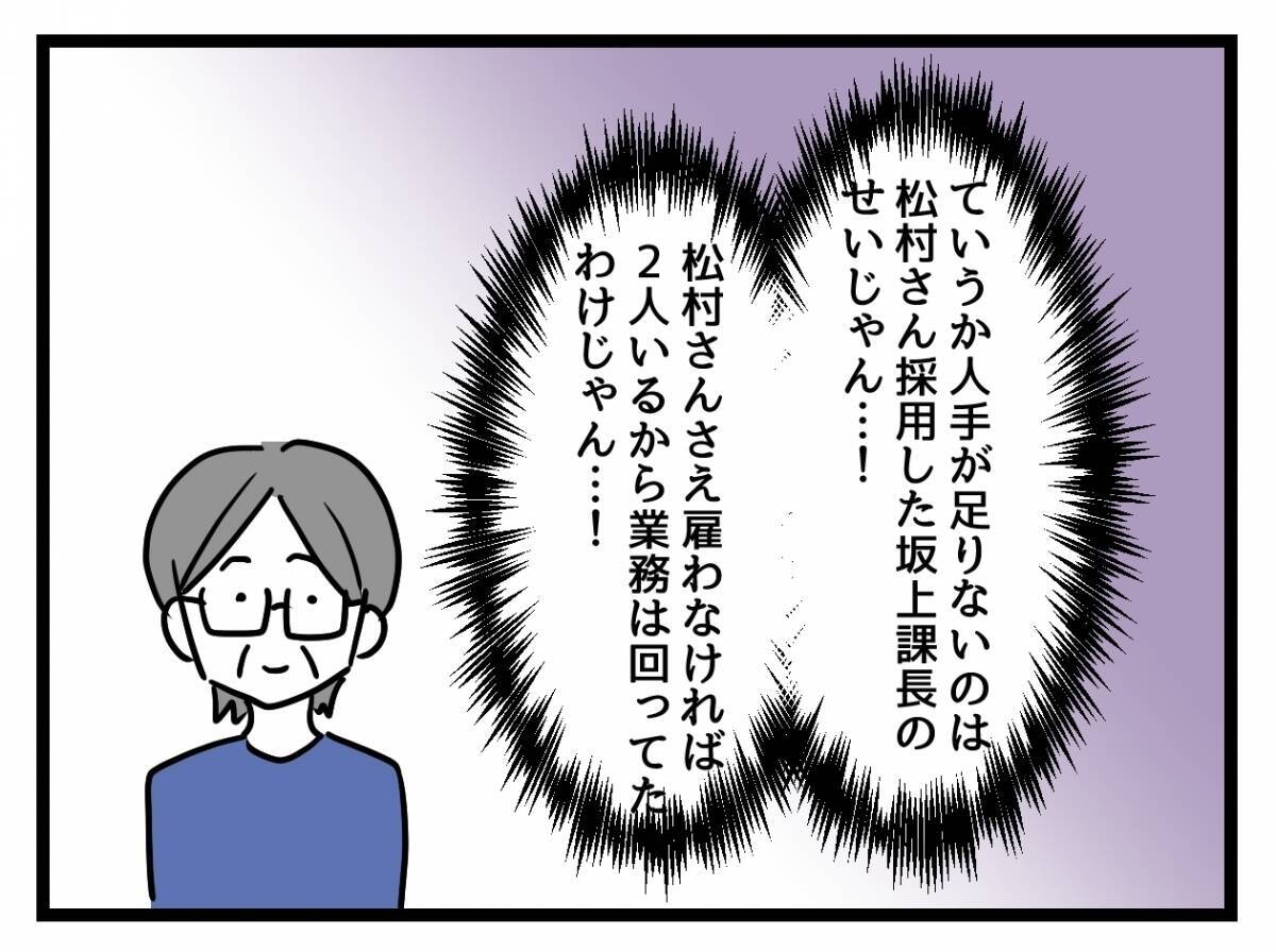 「私のキャリア、ヤバイ？」つわりで欠勤続き…管理職妊婦が直面した現実と職場への影響とは？【漫画】