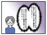 「「私のキャリア、ヤバイ？」つわりで欠勤続き…管理職妊婦が直面した現実と職場への影響とは？【漫画】」の画像29