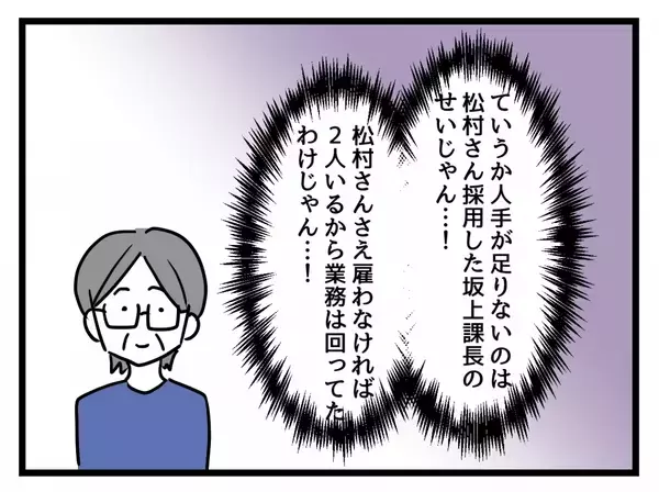 「「私のキャリア、ヤバイ？」つわりで欠勤続き…管理職妊婦が直面した現実と職場への影響とは？【漫画】」の画像