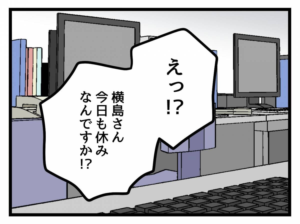 「私のキャリア、ヤバイ？」つわりで欠勤続き…管理職妊婦が直面した現実と職場への影響とは？【漫画】