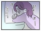 「「私のキャリア、ヤバイ？」つわりで欠勤続き…管理職妊婦が直面した現実と職場への影響とは？【漫画】」の画像2