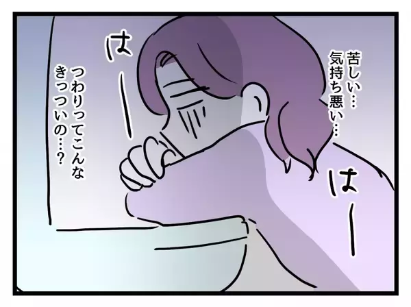 「「私のキャリア、ヤバイ？」つわりで欠勤続き…管理職妊婦が直面した現実と職場への影響とは？【漫画】」の画像