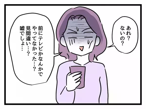 「「私のキャリア、ヤバイ？」つわりで欠勤続き…管理職妊婦が直面した現実と職場への影響とは？【漫画】」の画像