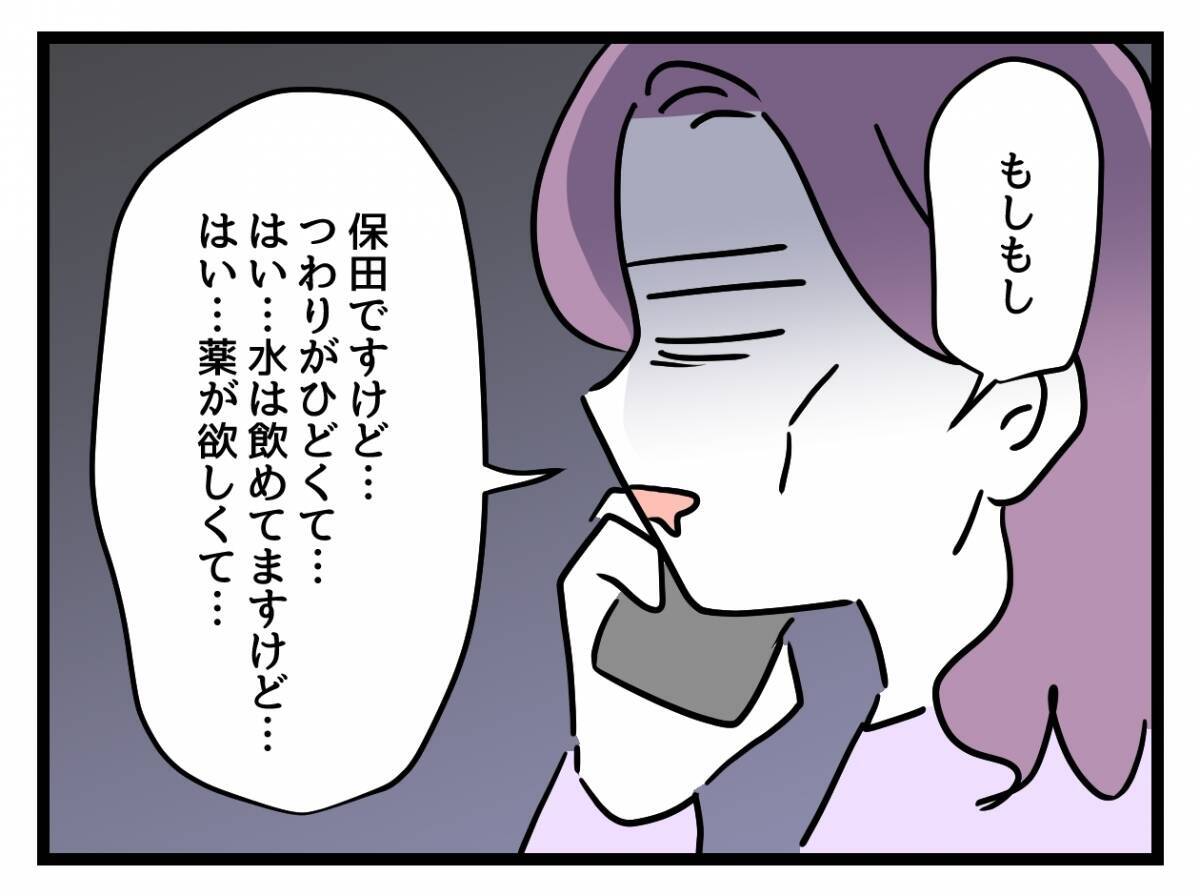 「私のキャリア、ヤバイ？」つわりで欠勤続き…管理職妊婦が直面した現実と職場への影響とは？【漫画】