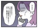 「「私のキャリア、ヤバイ？」つわりで欠勤続き…管理職妊婦が直面した現実と職場への影響とは？【漫画】」の画像12